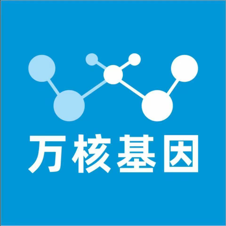 兴安盟阿拉善左旗万核DNA检测咨询中心